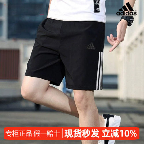 阿迪达斯男子款训练健身休闲短裤