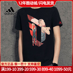 酷动城阿迪达斯短袖男Adidas新款纯棉篮球运动圆领透气T恤FM4774