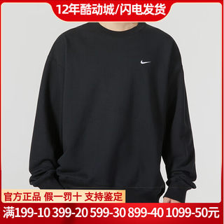 NIKE耐克男装正品新款运动宽松圆领休闲卫衣套头衫DX0812-010