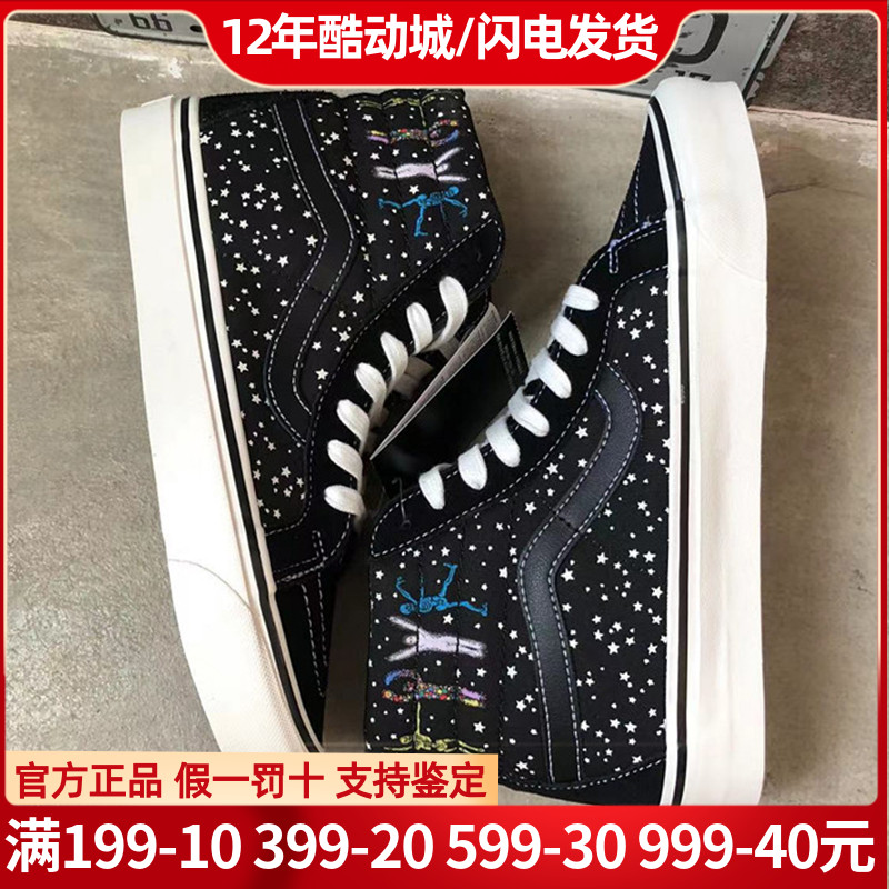 vans范斯正品男女鞋sk8 hi 星空休闲时尚高帮黑色板鞋vn0a5kriavu