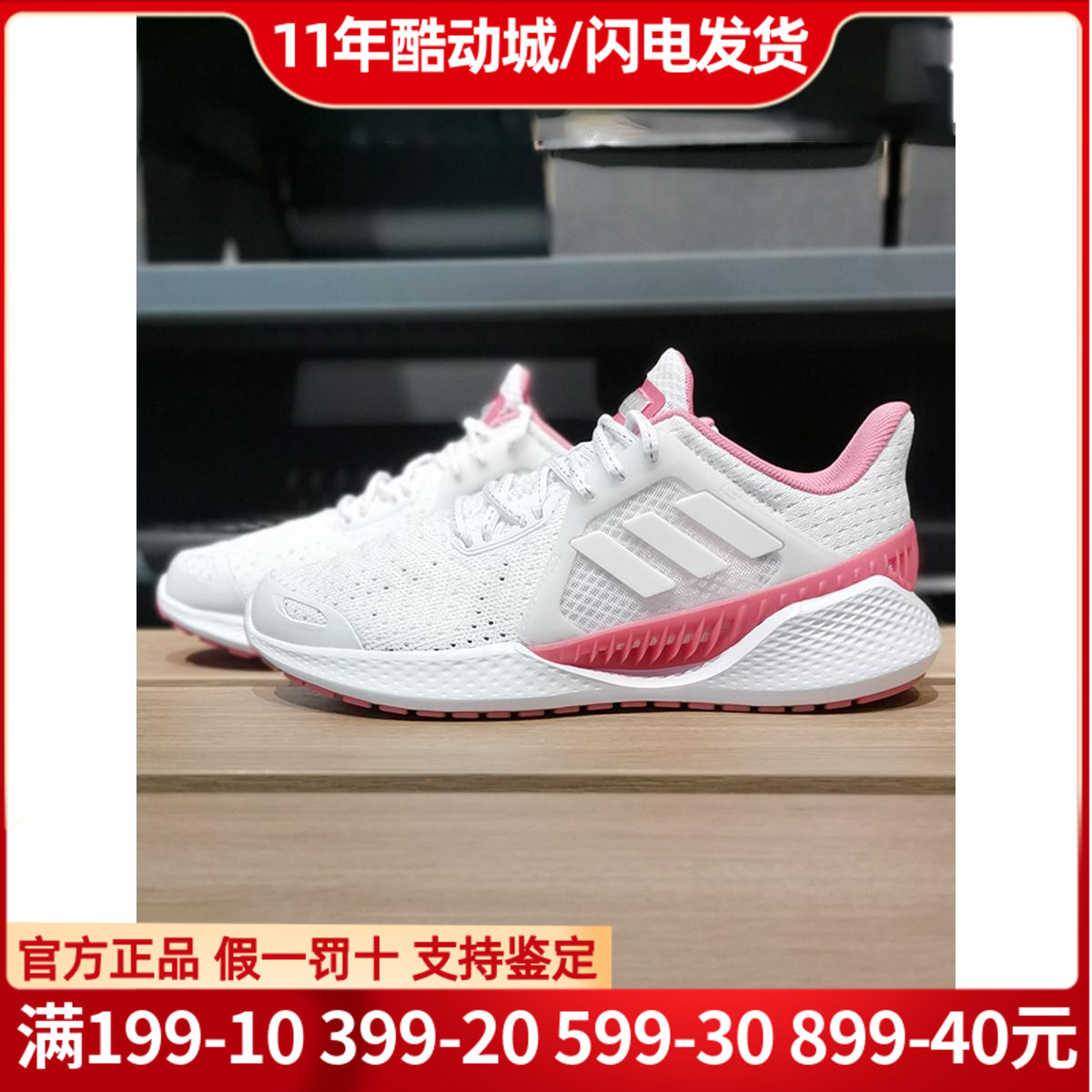 阿迪达斯跑步鞋女正品款Adidas透气耐磨休闲透气耐磨运动鞋FX6828-封面