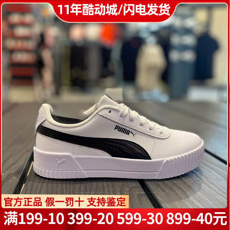 PUMA/彪马女子经典厚底小白鞋低帮轻便耐磨运动休闲鞋子371212-0