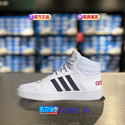 Adidas阿迪达斯HOOPS 2.0 MID男子运动休闲高帮耐磨板鞋 FY8616