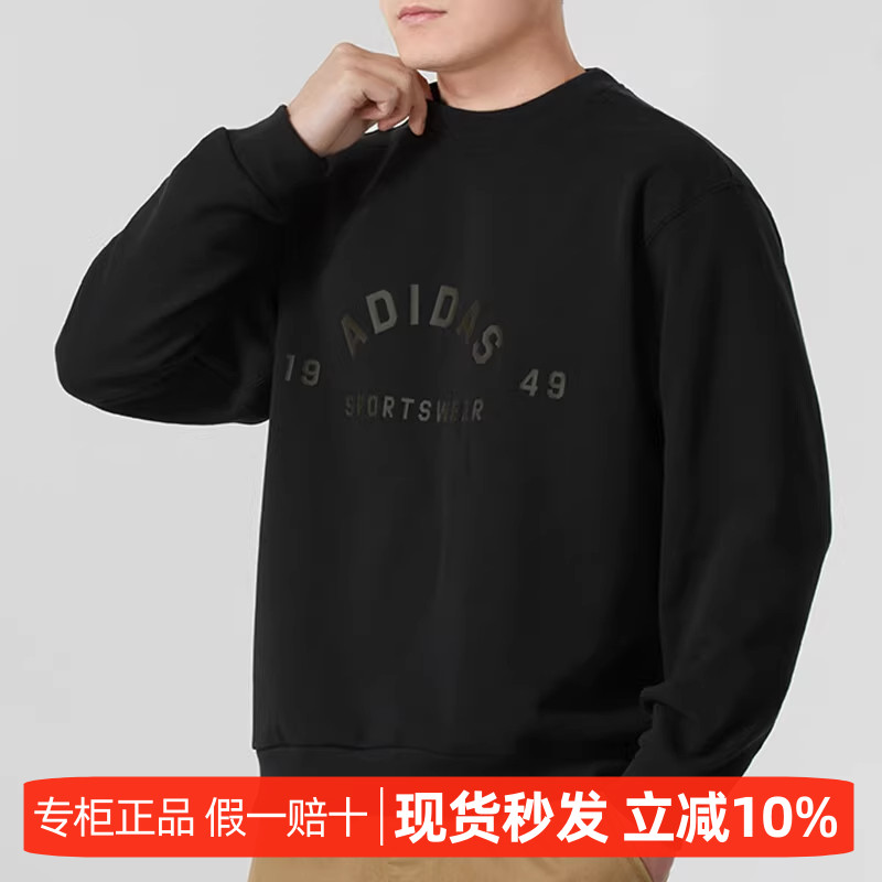 正品Adidas阿迪达斯卫衣男士长袖套头衫秋新款防风休闲宽松运动服