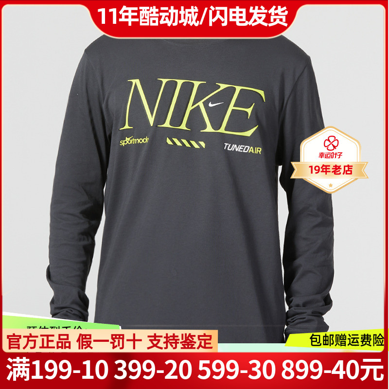 新款 Nike耐克圆领长袖T恤男正品运动服健身训练套头衫FD1340