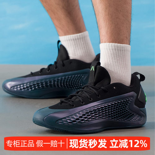 adidas阿迪达斯爱德华兹AE.1男女款舒适百搭耐磨低帮篮球鞋JQ6135