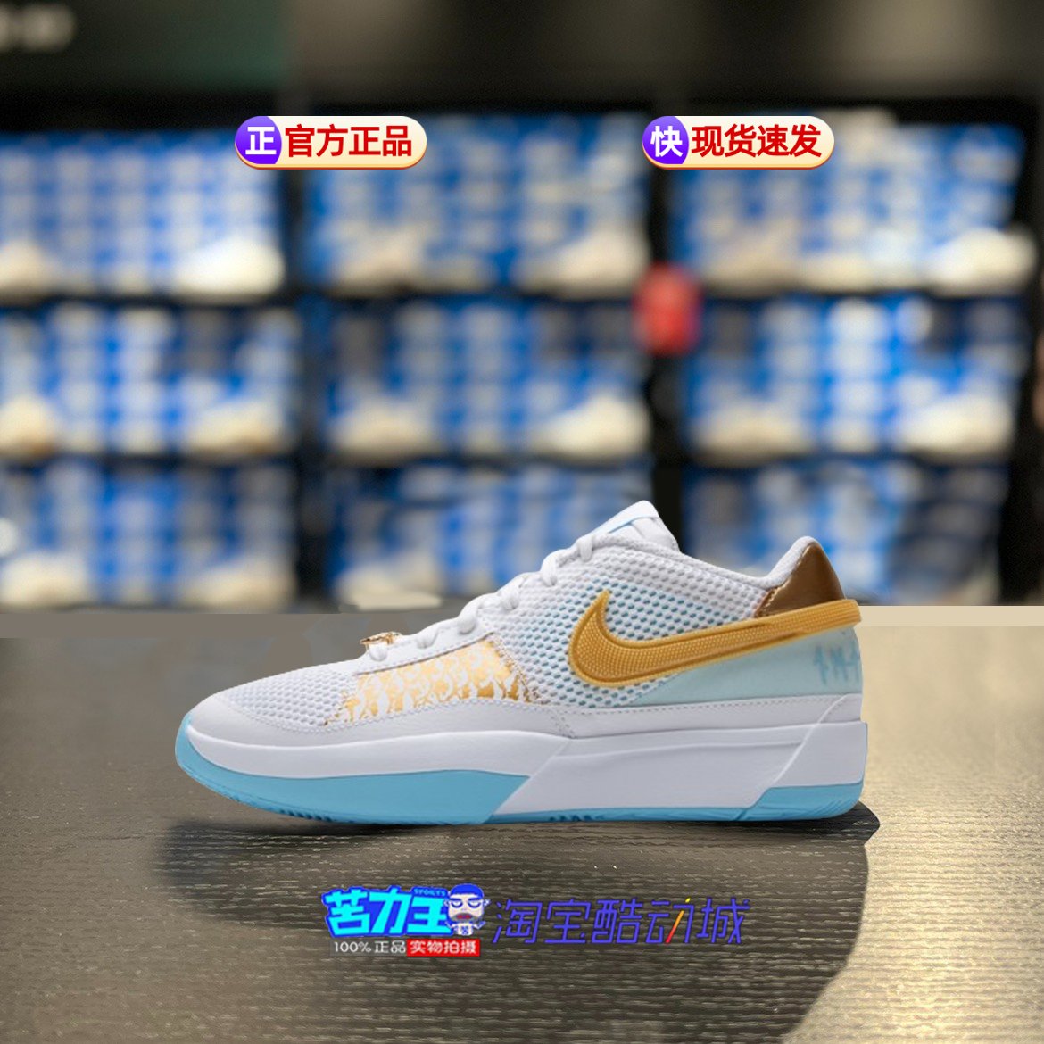 Nike耐克篮球鞋男女鞋JA 1莫兰特龙年新款运动训练运动童鞋FZ8327