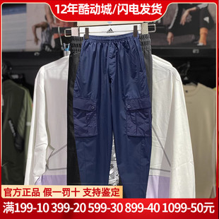 HU1155 HM8005 22年夏运动休闲宽松透气梭织长裤 adidas三叶草男裤