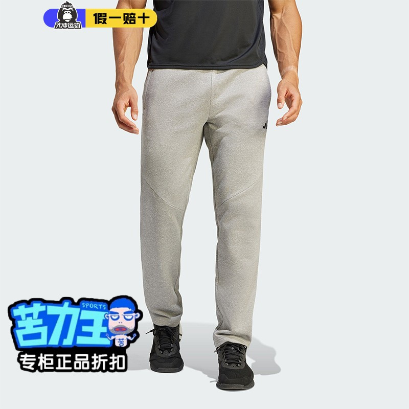 针织纯色Adidas休闲男士卫裤IM1765健身训练阿迪达斯保暖长裤灰色