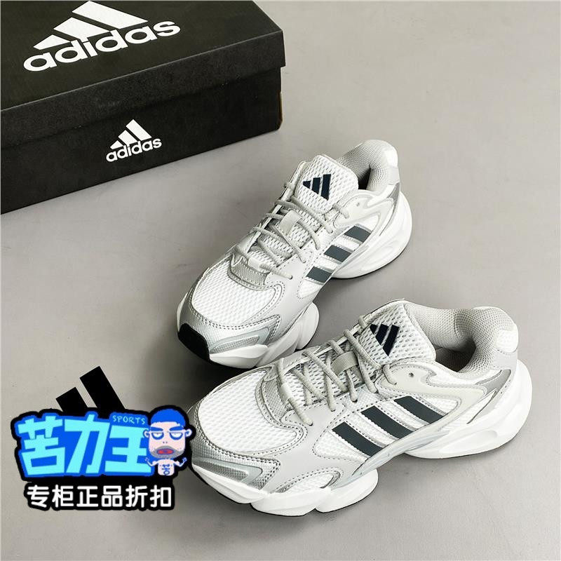 adidas阿迪达斯正品超轻透气缓震厚底老爹鞋跑步鞋新款JR6333,运动鞋new,板鞋,淘宝优惠券,粉丝福利购,淘宝优惠卷