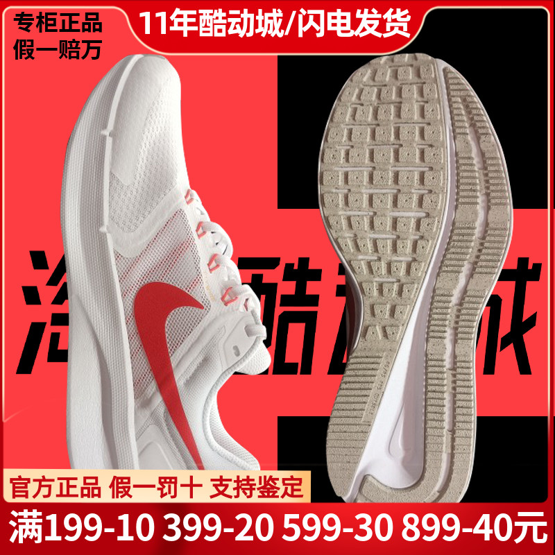 Nike耐克男子运动鞋正品正品夏季款减震网面透气跑步鞋DR2695-101-封面