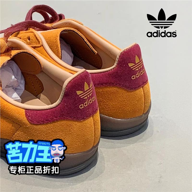 Adidas三叶草阿迪达斯校园时尚头鞋德训复古正品男女T同款鞋鞋子