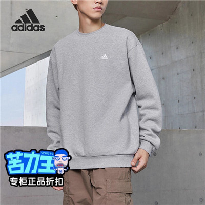 阿迪达斯adidas男女同款加绒加厚运动休闲宽松圆领长袖卫衣IV7599