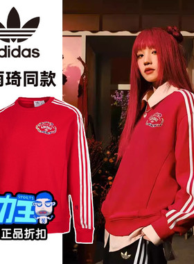 卫衣外套女2025新款三叶草运动红色时尚长袖针织衫JL8424