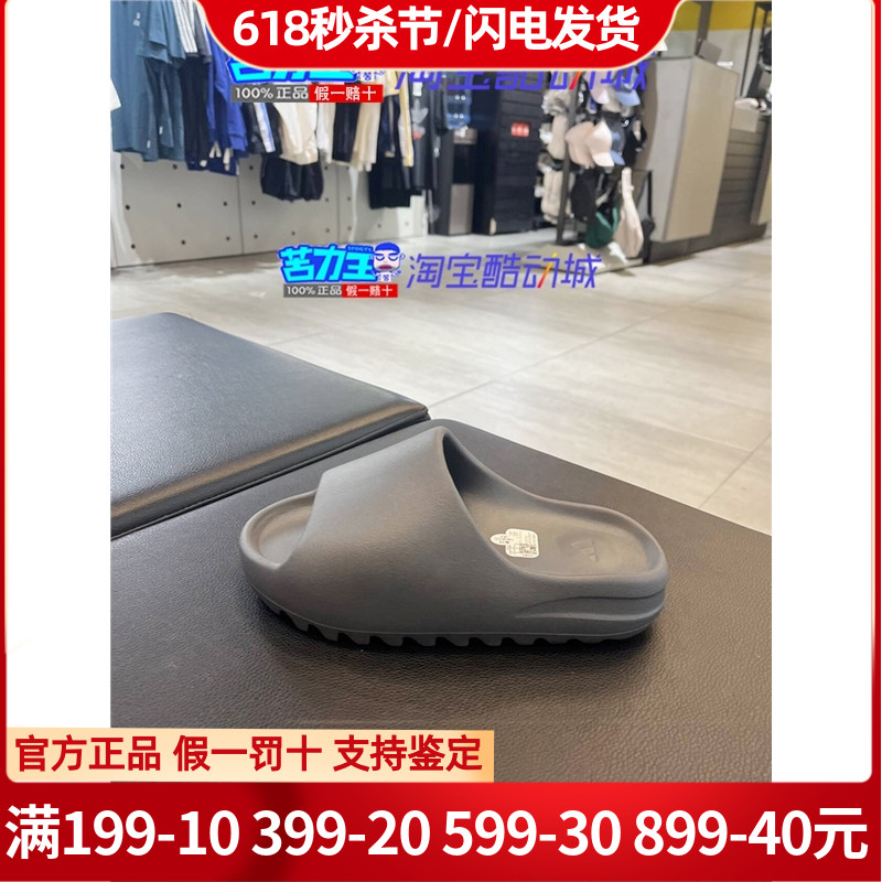 正品Adidas/阿迪达斯男女YZY SLIDE椰子石板灰厚底运动拖鞋ID2350-封面