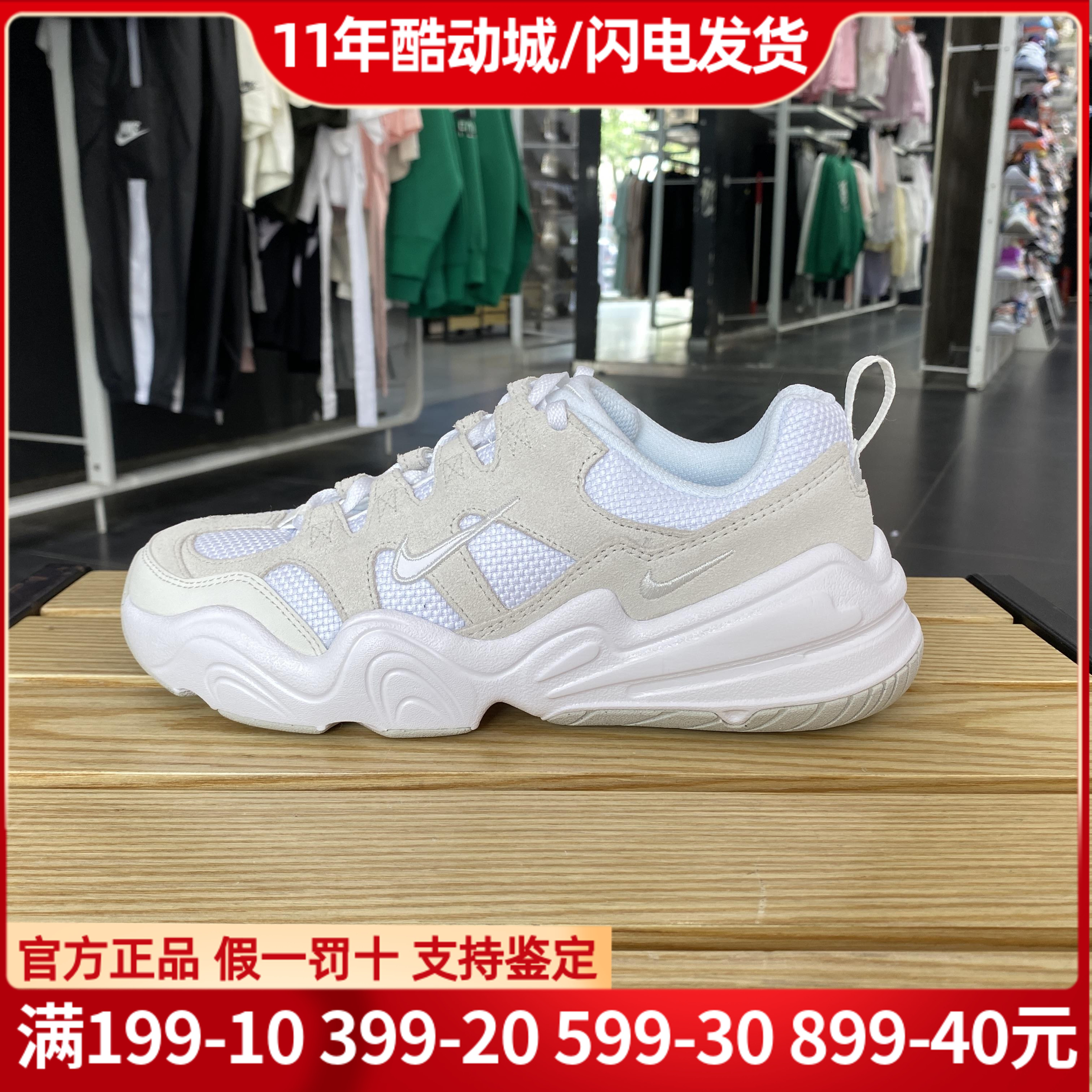 减震系带正品正品Nike耐克