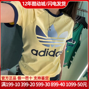 Adidas阿迪达斯三叶草短袖女士2024夏新款运动休闲半袖T恤IR6036