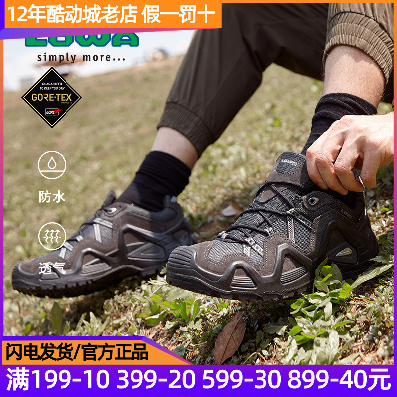 LOWA男鞋徒步鞋户外GoreTex防水防滑运休闲透气减震越野运动鞋子