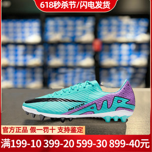 新款耐克足球鞋男鞋正品ZOOM VAPOR 15飞盘实战AG短钉DJ5630-300