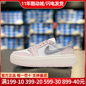 NIKE耐克女鞋AJ乔丹篮球鞋正品Air Jordan 1 Elevate运动鞋DH7004