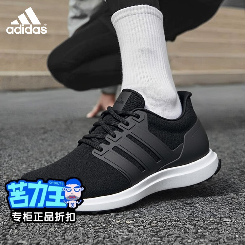 跑步鞋Adidas阿达迪斯男生新款缓震休闲训练运动鞋IG6001【特卖】