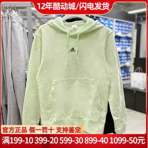 阿迪达斯卫衣男正品款Adidas运动服正品连帽保暖套头衫HE4359