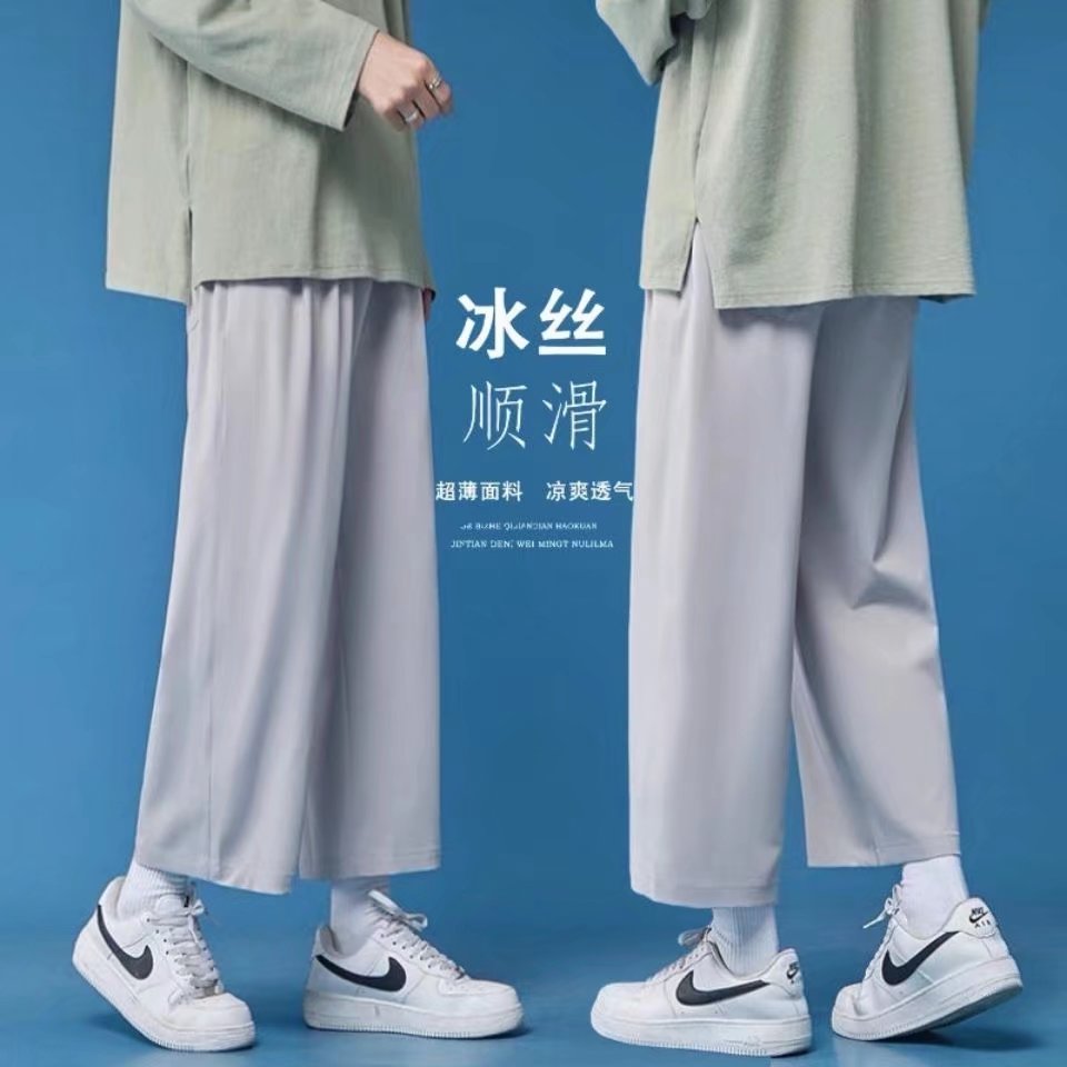 防晒裤夏男超薄夏季薄款冰丝裤子韩版潮流宽松直筒阔腿裤坠感休闲