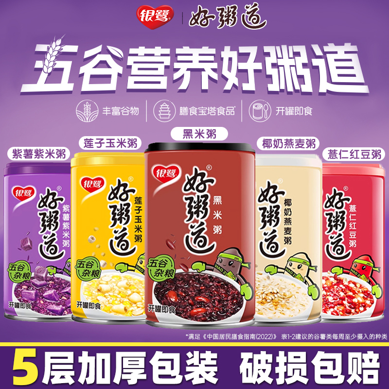 银鹭好粥道速食粥早餐6罐/12罐
