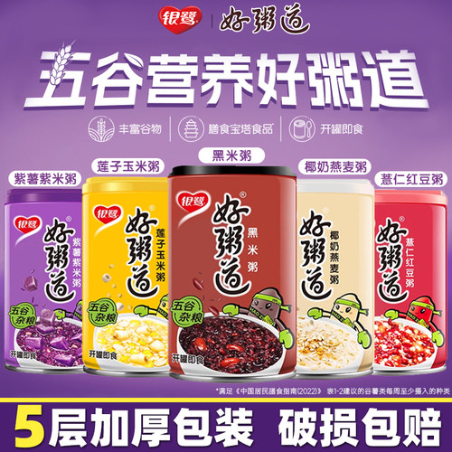 银鹭好粥道速食粥早餐6罐/12罐