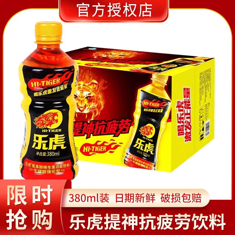乐虎饮料官方旗舰店380ml达利园大虎装大瓶维生素功能饮料牛磺酸