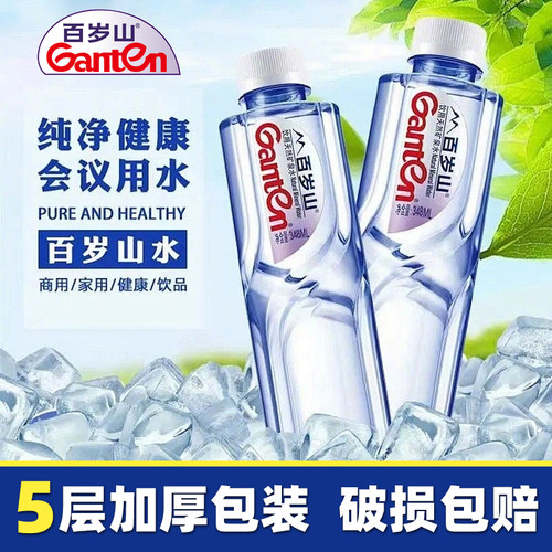 百岁山天然矿泉水348ml*24瓶整箱 小瓶饮用水 含偏硅酸天然健康