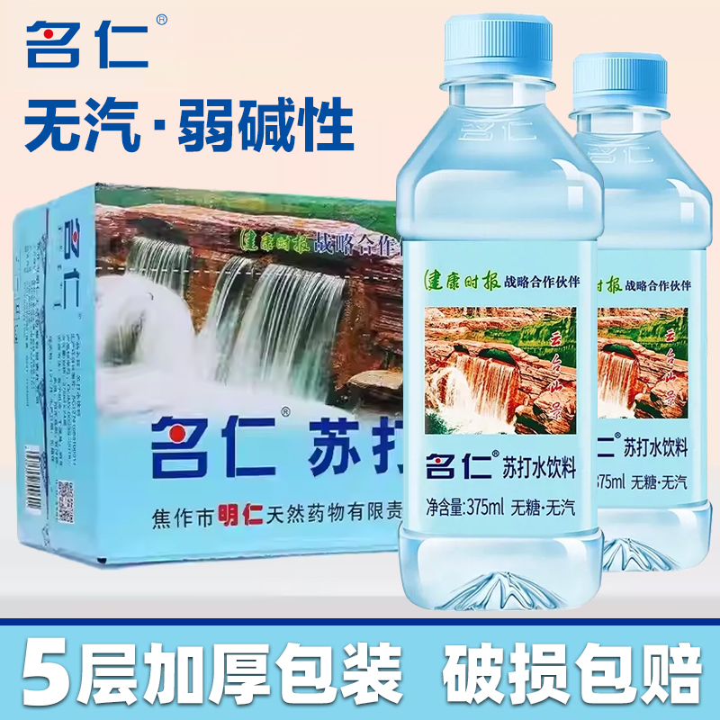 名仁苏打水碱性无汽水明仁375nl整箱1