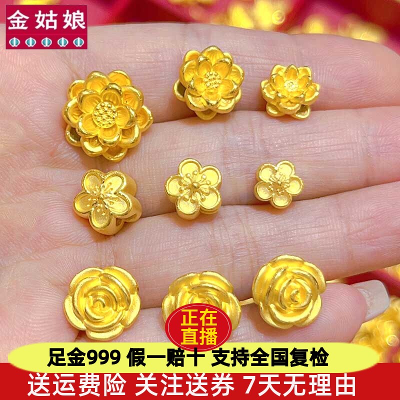 桃花黄金手链编织手绳串转运珠足金999莲花玫瑰花隔珠通孔小配件