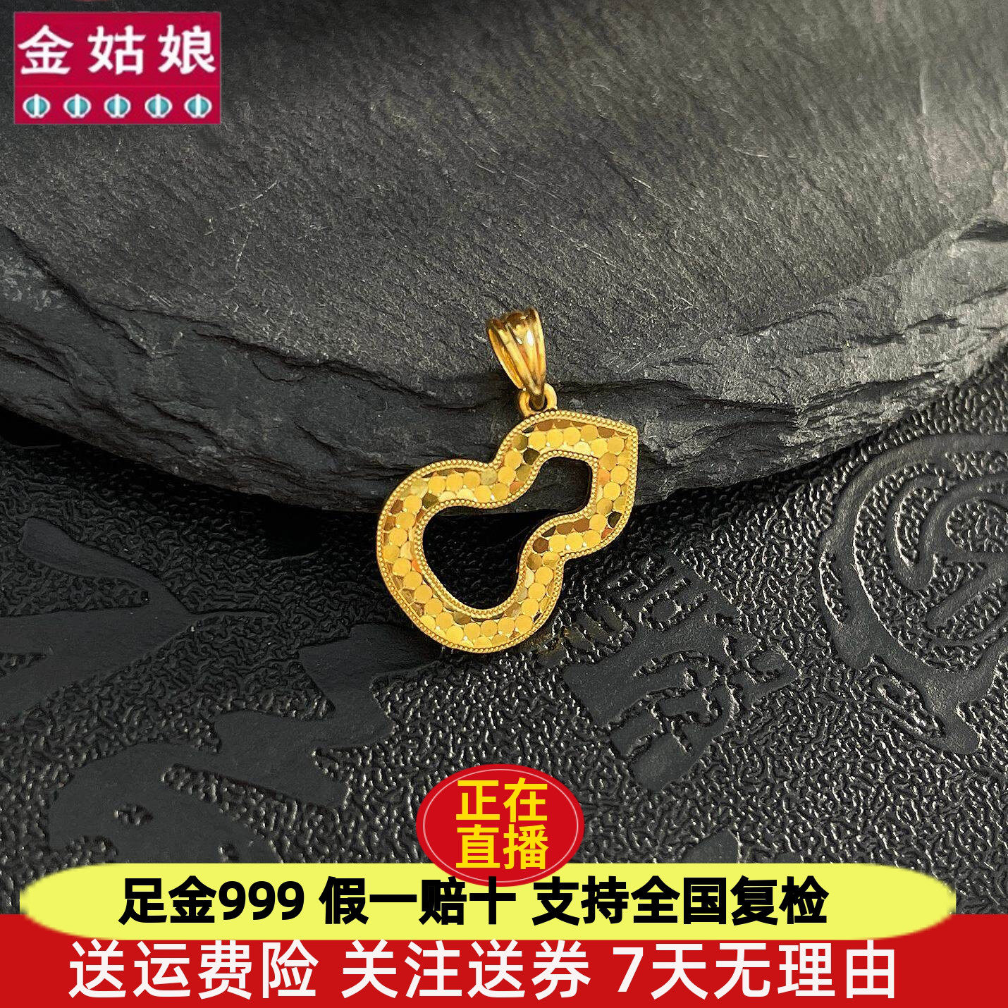 足金999纯金黄金空心CNC工艺鱼鳞纳福葫芦吊坠送老婆女友情人礼物