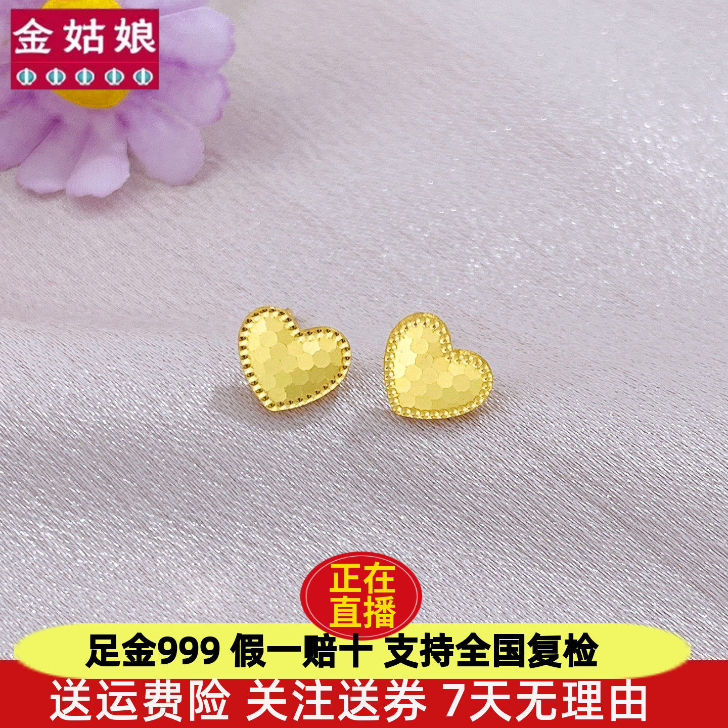 足金999纯金24K金5G黄金亮镜金鱼鳞龙鳞爱心心形耳钉桃心直针耳饰