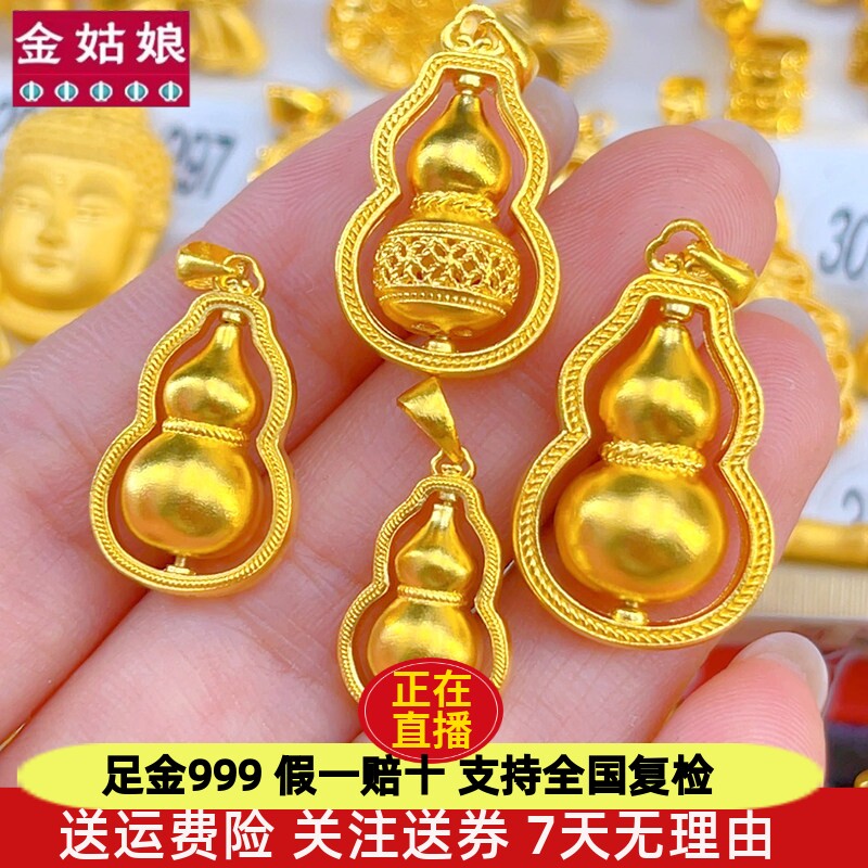 古法黄金葫芦吊坠足金999素金纯金小克重项链编绳情侣挂坠颈链新