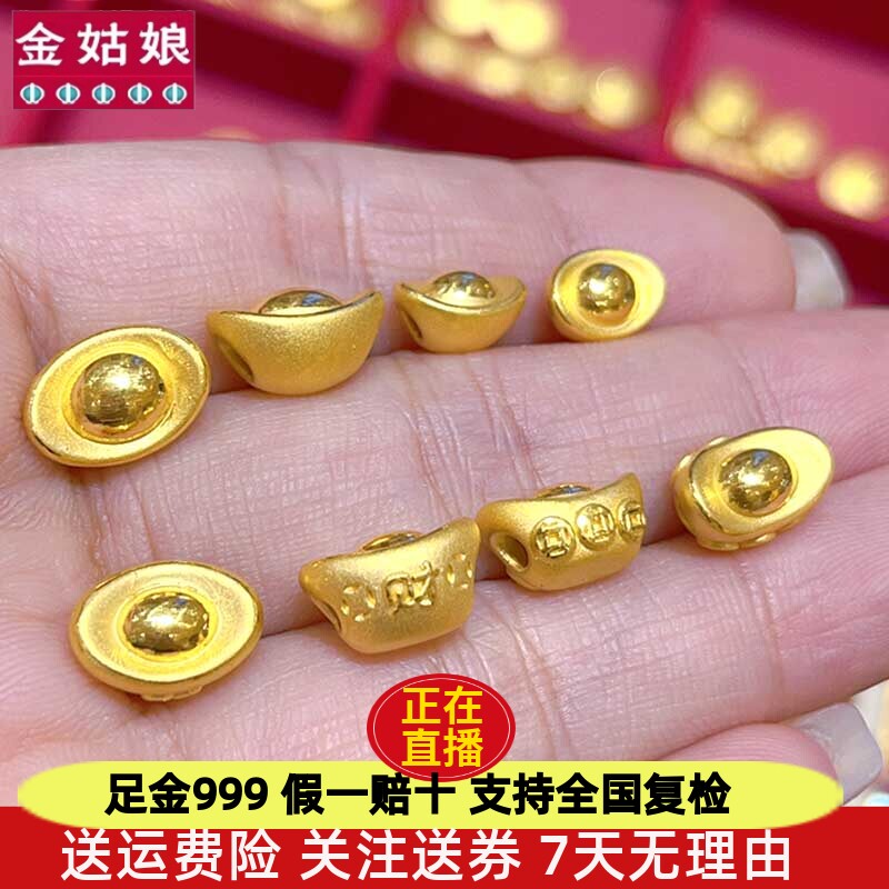 3D硬金999足金招财福字纯黄金元宝磨砂小福袋手串珠宝宝DIY手绳女