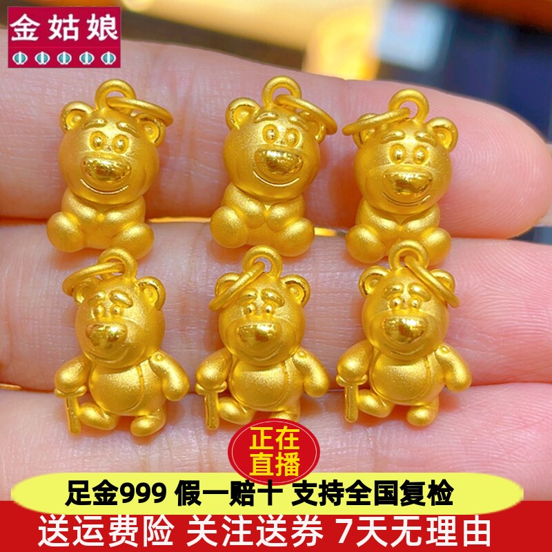 999足金草莓熊转运珠3d硬金小熊吊坠黄金熊屁屁皮绳手链情侣纯金