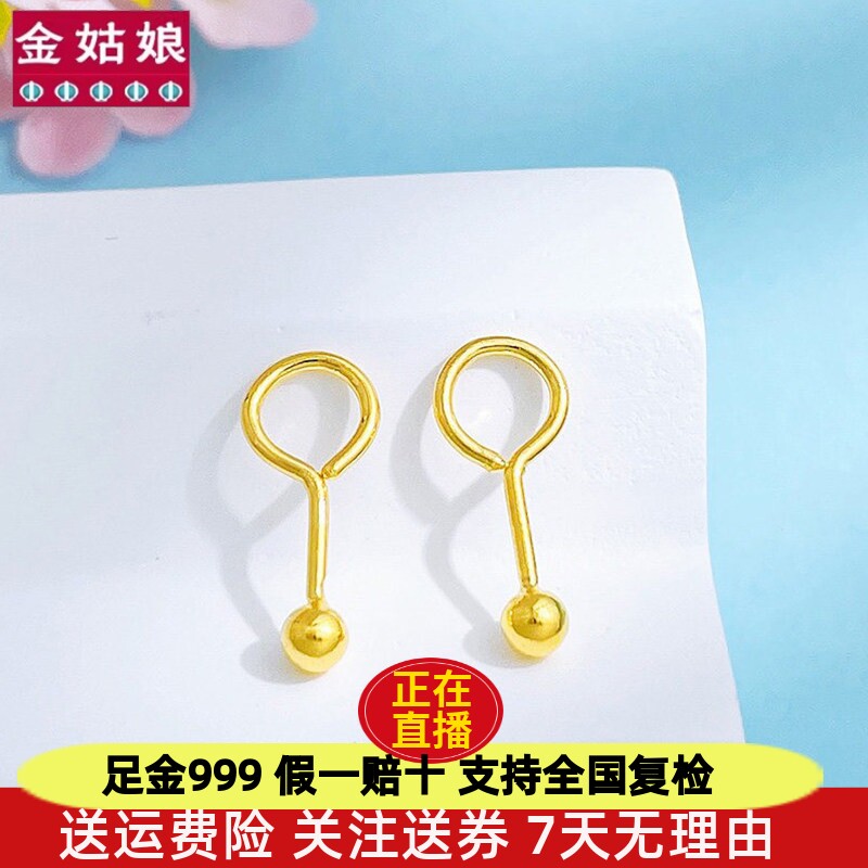 黄金弯钩光珠耳钉24K足金999金豆豆耳钉圆球小豆豆耳饰百搭养耳棒