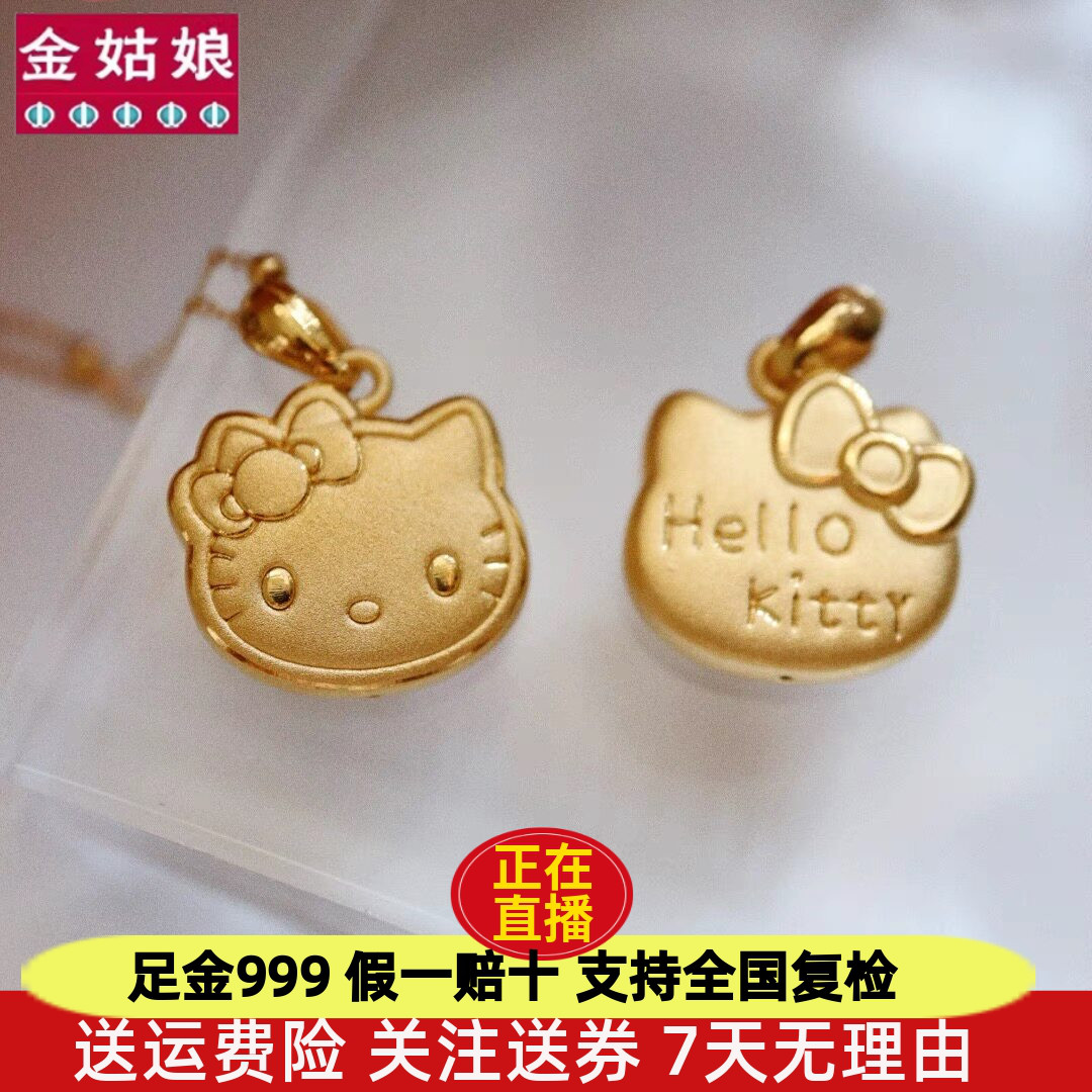 足金999纯金黄金hellokitty吊坠女可爱kt凯蒂猫项链挂坠卡通猫头