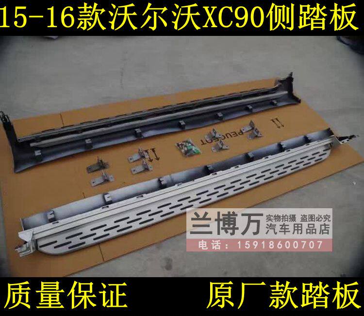 The new Volvo XC90 Side step 15-16 paragraph XC90 Pedal car volvoXC90 Pedal carin the Car/Articles/Fitting/Refit , Auto Parts and Accessories , SUV outside pedals  category - from Buy2taobao.com to provide professional Taobao agent buy service