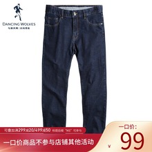 清仓特卖/与狼共舞牛仔裤男夏季修身直筒潮流韩版休闲裤子男MS