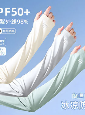 夏季防晒冰袖女开车冰丝护袖宽松袖套防紫外线骑行手袖薄骑车专用