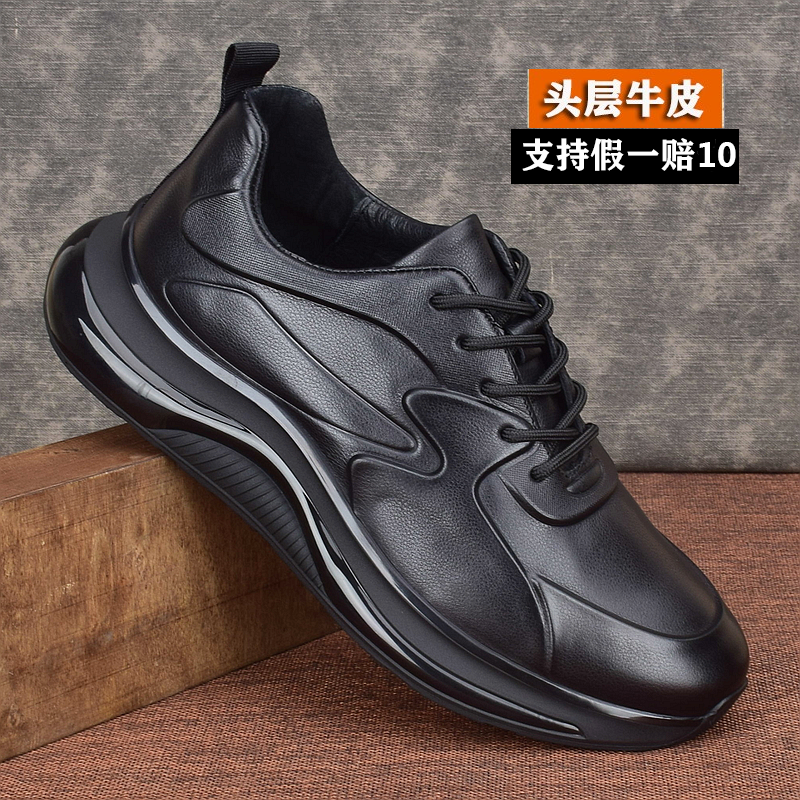 公牛足乐4.0CM运动鞋气垫减震