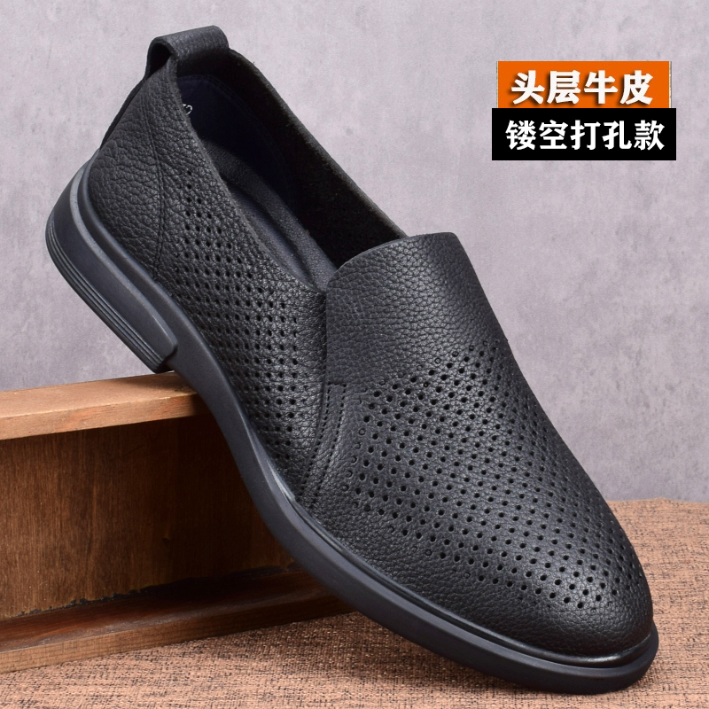 打孔皮鞋镂空男鞋牛皮透气干爽