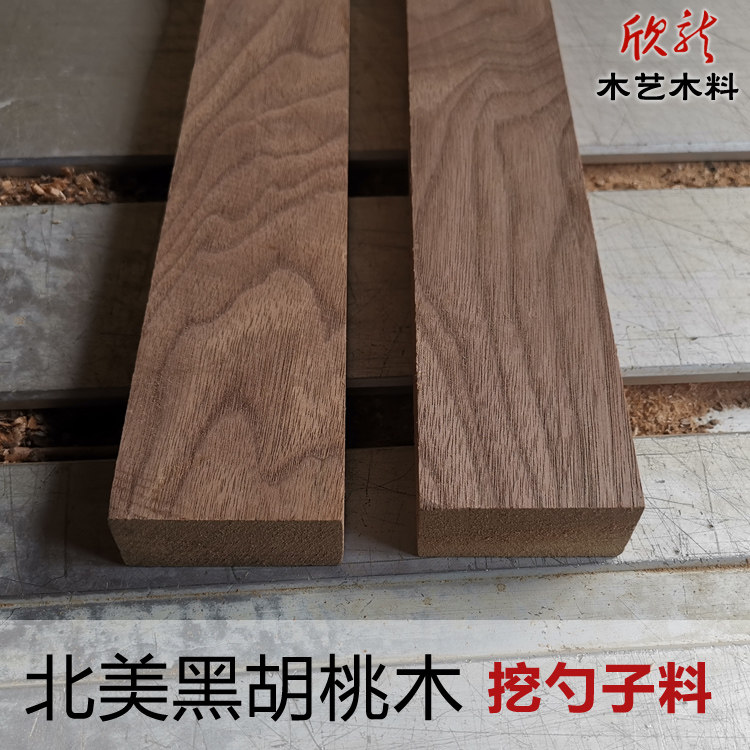 挖木勺子弹弓杯子碗DIY木料雕刻