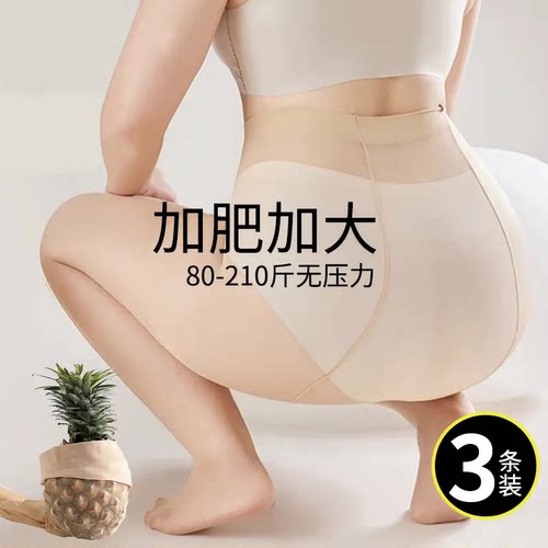 大码丝袜女超薄款防勾丝光腿神器夏200斤胖mm加肥美肤菠萝连裤袜