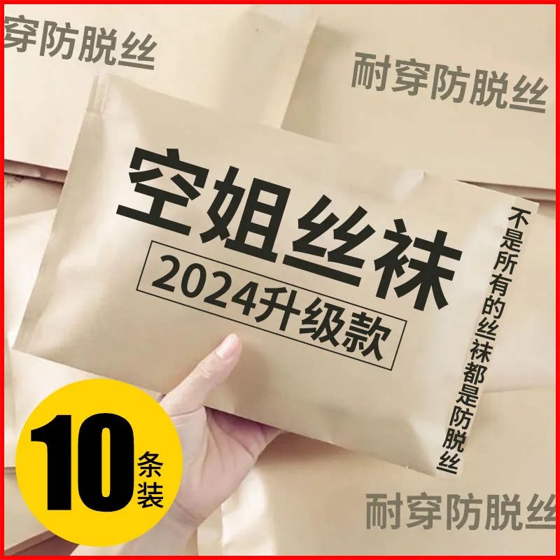 空姐丝袜女夏季超薄款防勾丝光腿神器自然裸感美肤大码防晒连裤袜