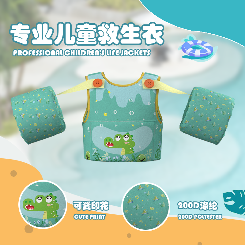 儿童救生衣可爱卡通浮力背心宝宝婴幼儿游泳装备手臂圈泡泡游泳圈
