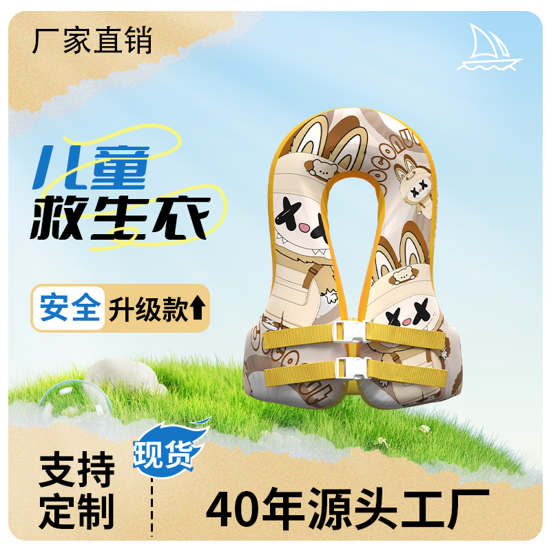 latutu儿童游泳背心浮力背心游泳圈男女童漂浮马甲宝宝豆哆哆同款